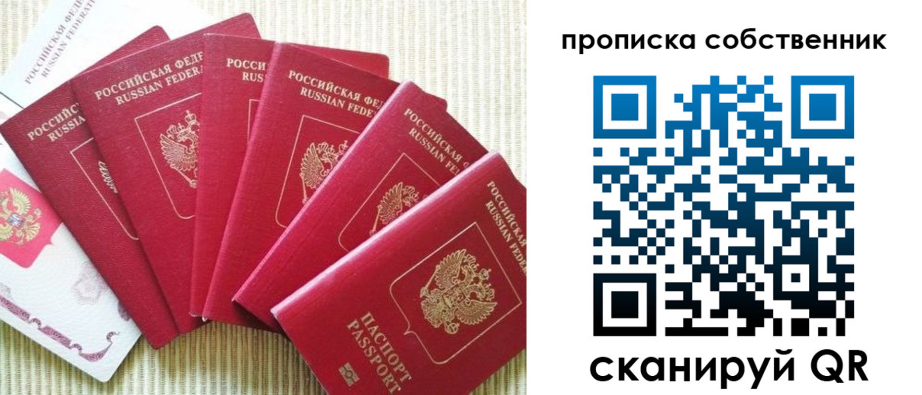прописка в Харабали