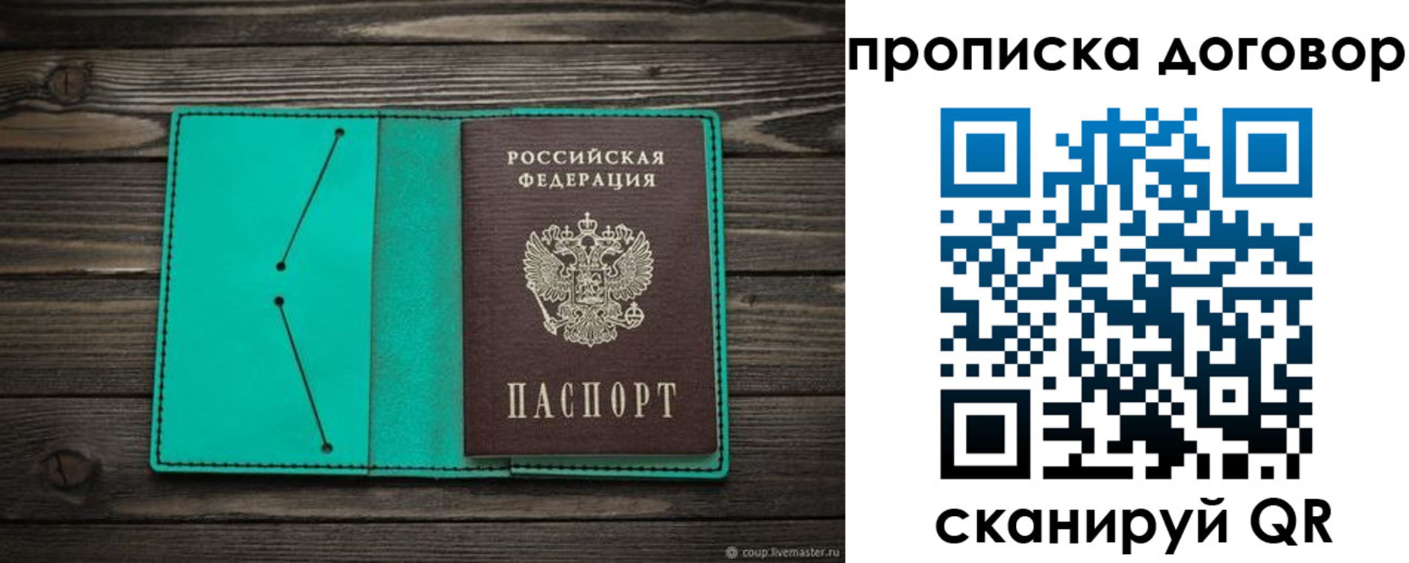 прописка для военкомата в Харабали