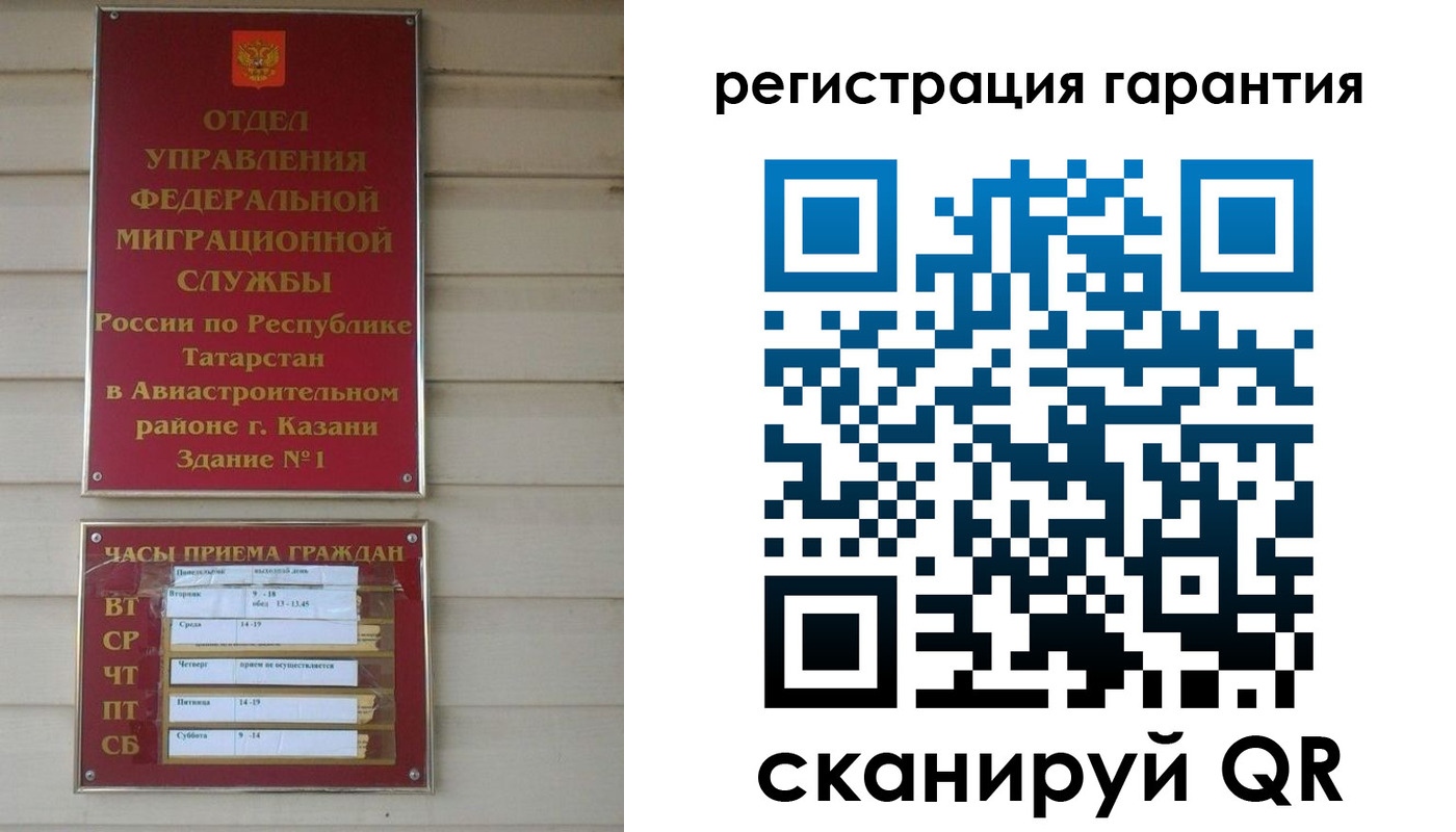 прописка регистрация в Харабали