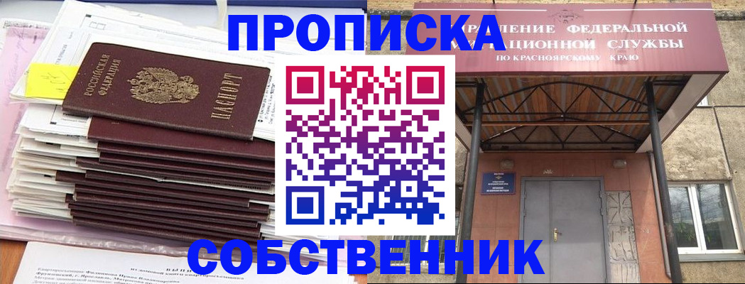 прописка гарантия в Харабали